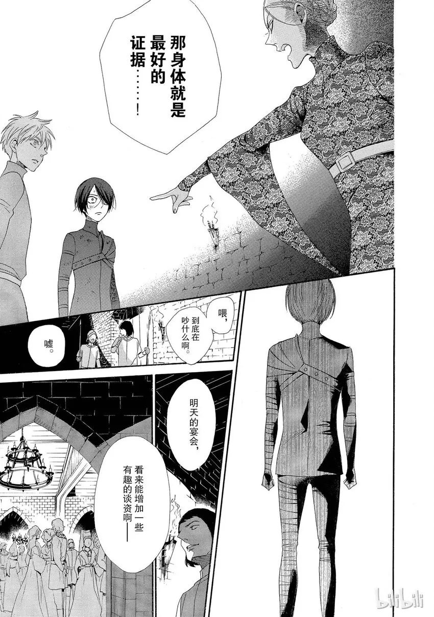 003话 003 第5页