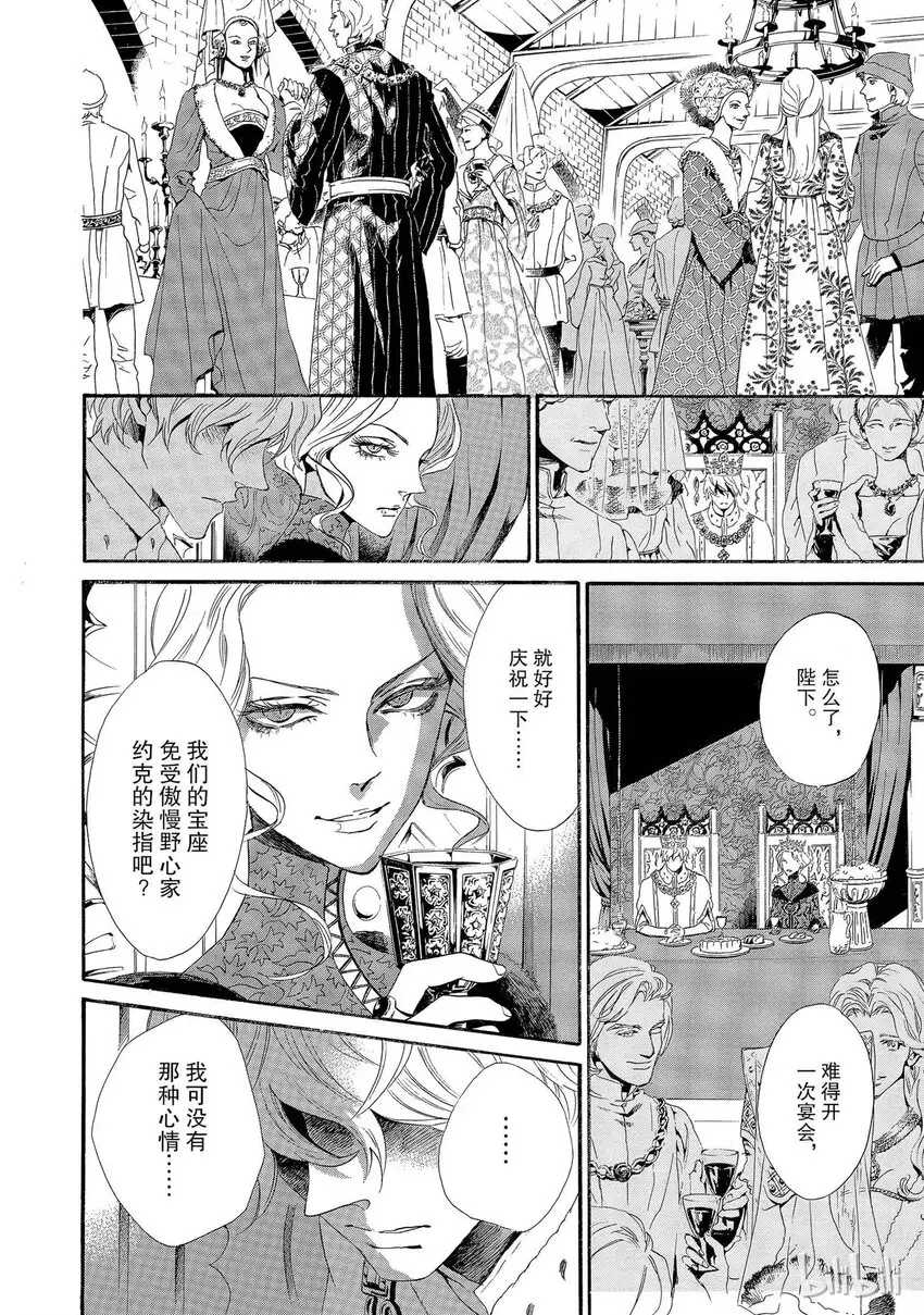 003话 003 第6页