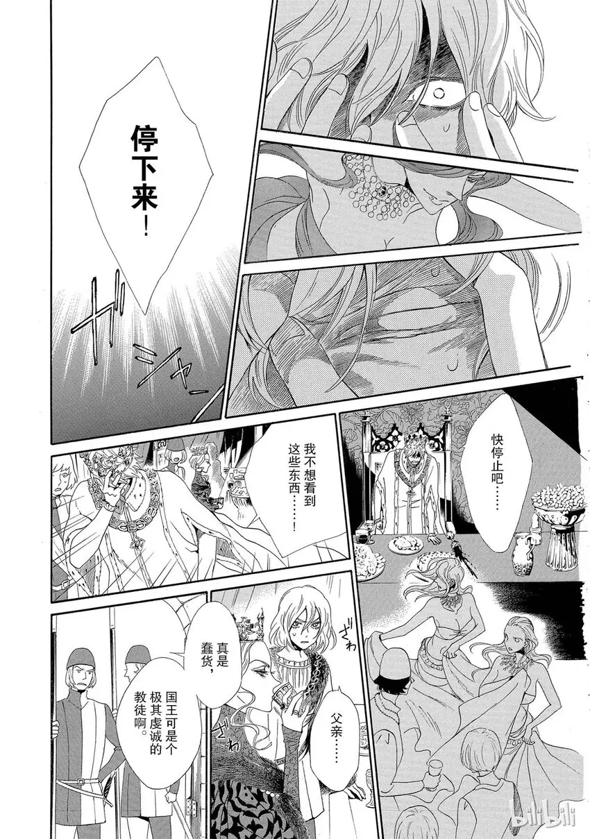 003话 003 第8页