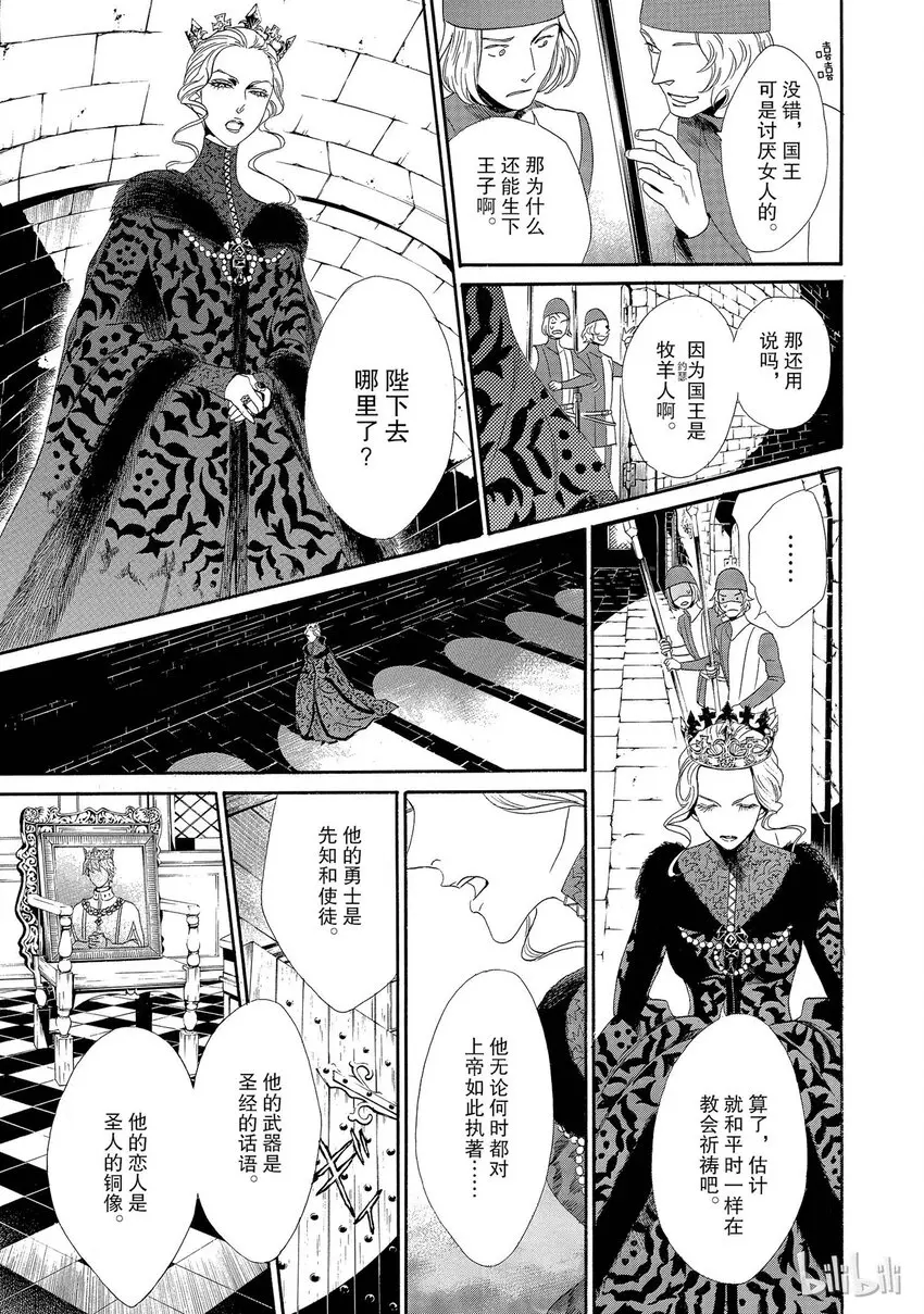 003话 003 第9页