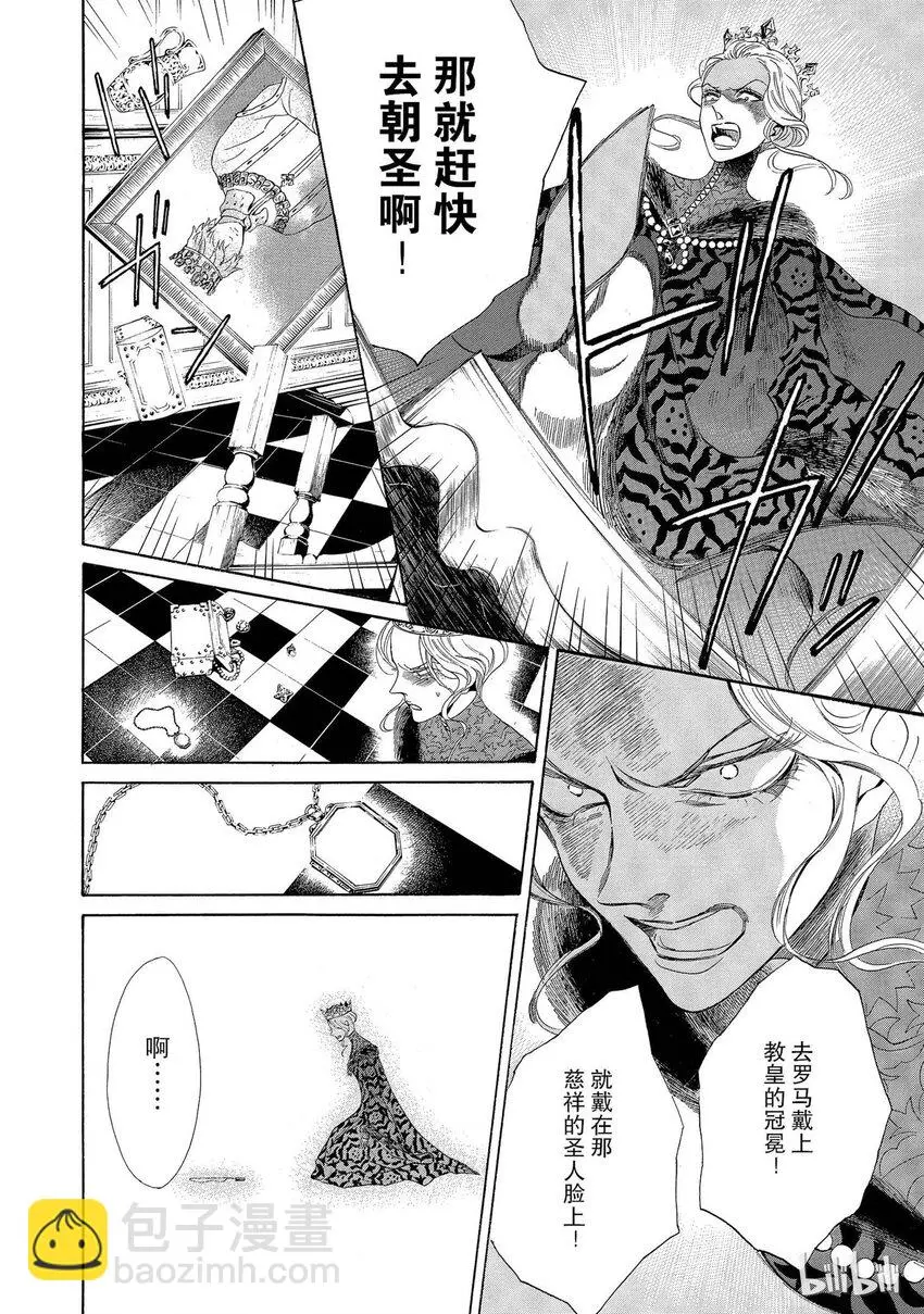 003话 003 第10页