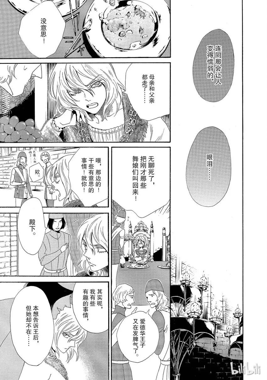 003话 003 第13页