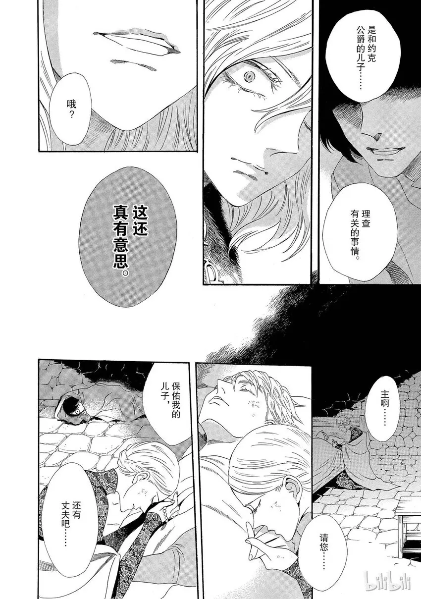 003话 003 第14页