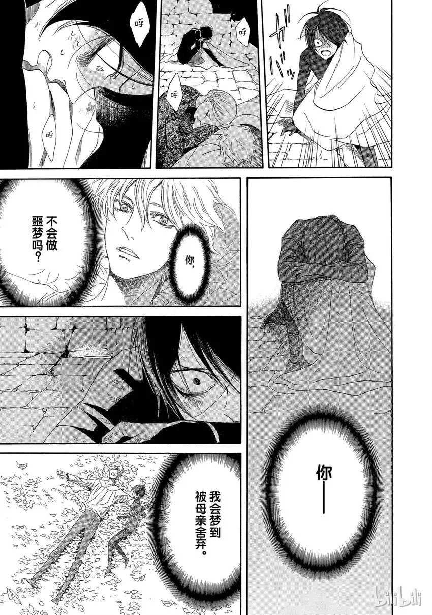 003话 003 第17页