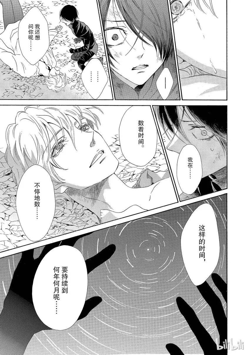 003话 003 第21页