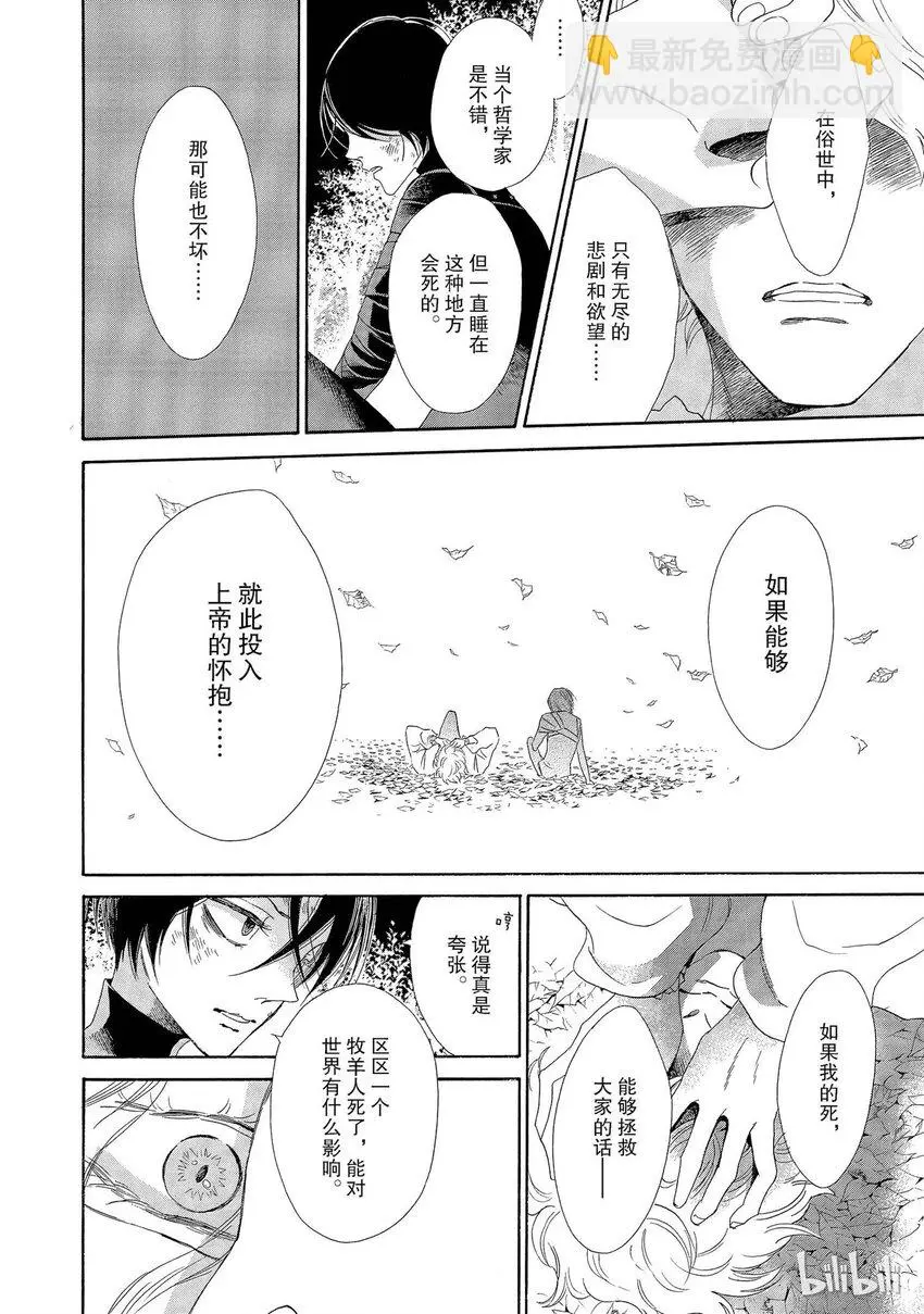 003话 003 第22页