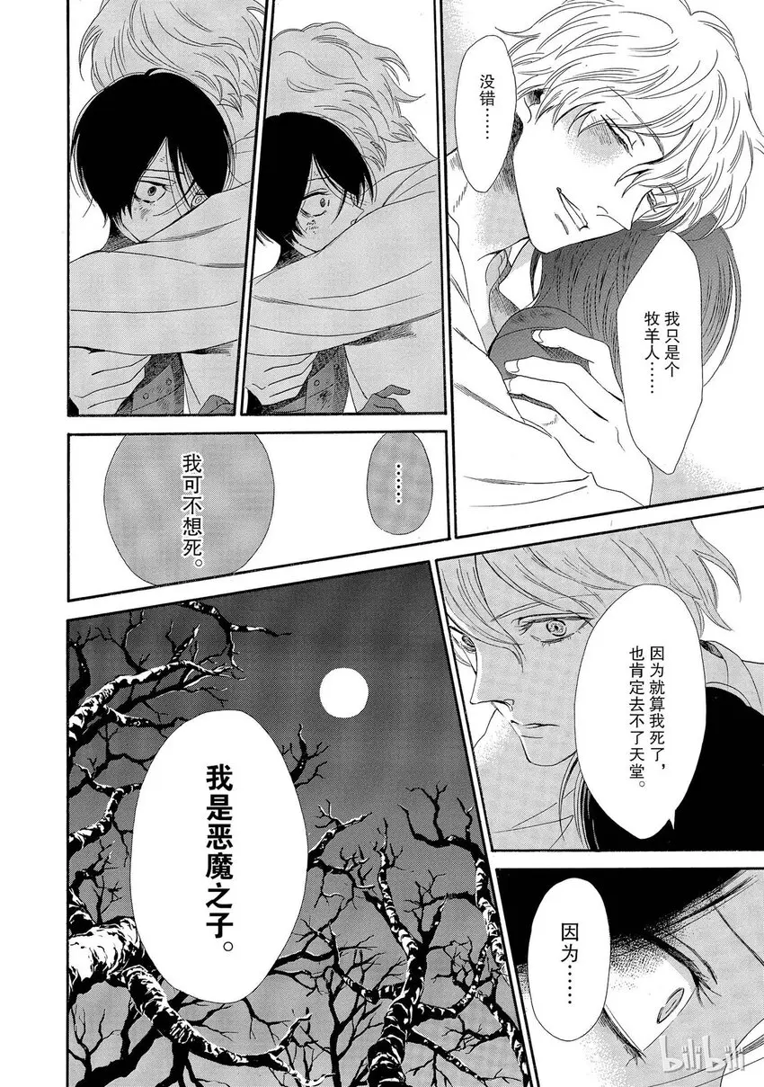 003话 003 第24页