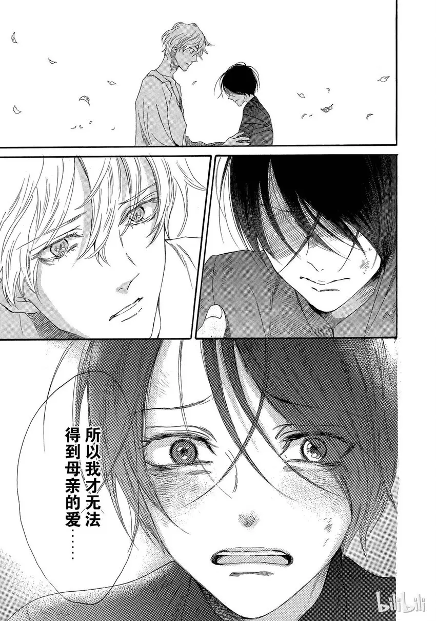 003话 003 第25页