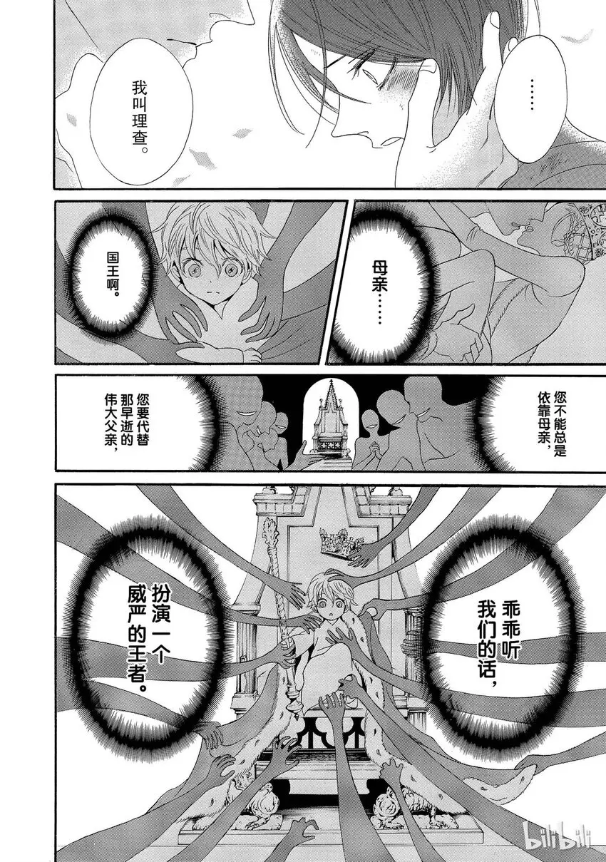 003话 003 第28页