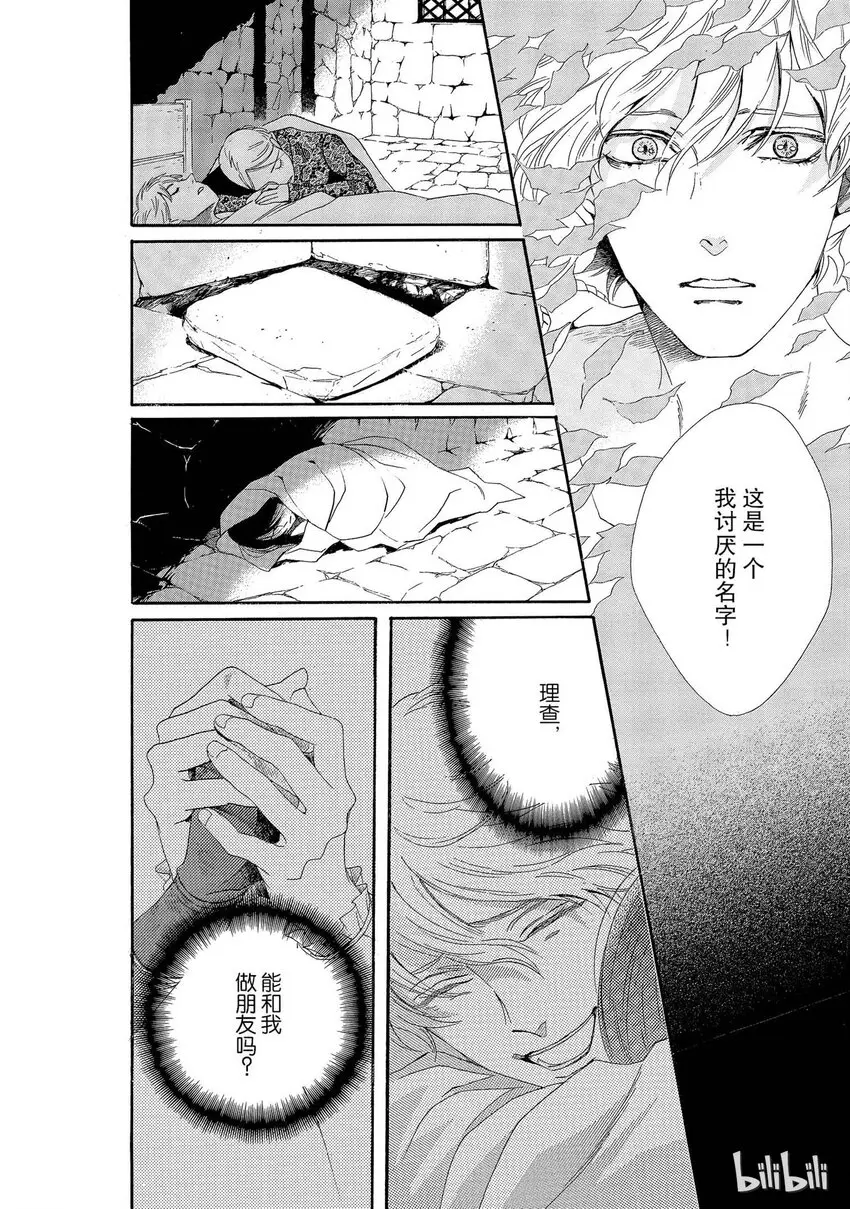 003话 003 第32页