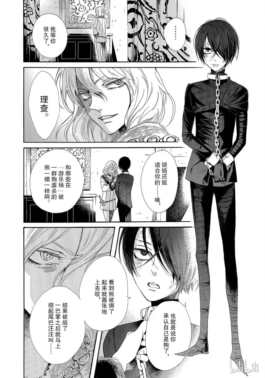 003话 003 第34页