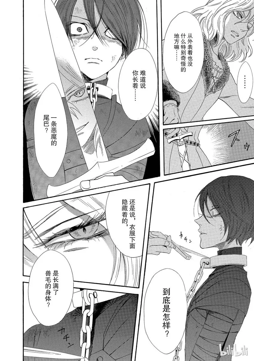 003话 003 第36页