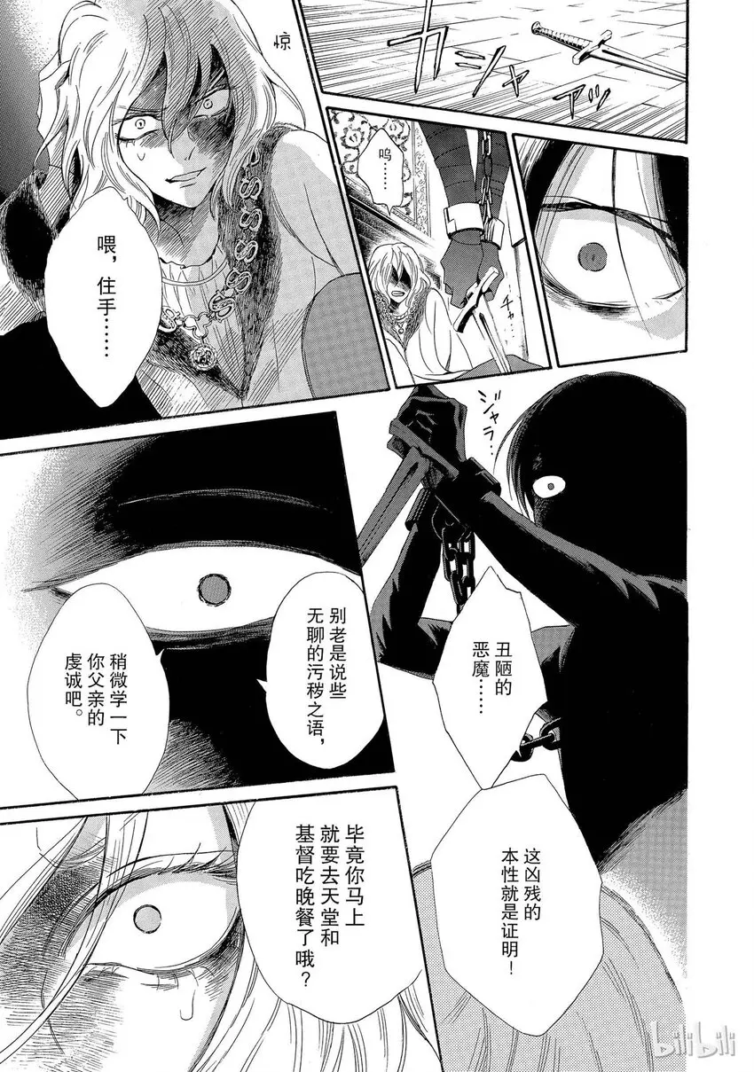 003话 003 第39页