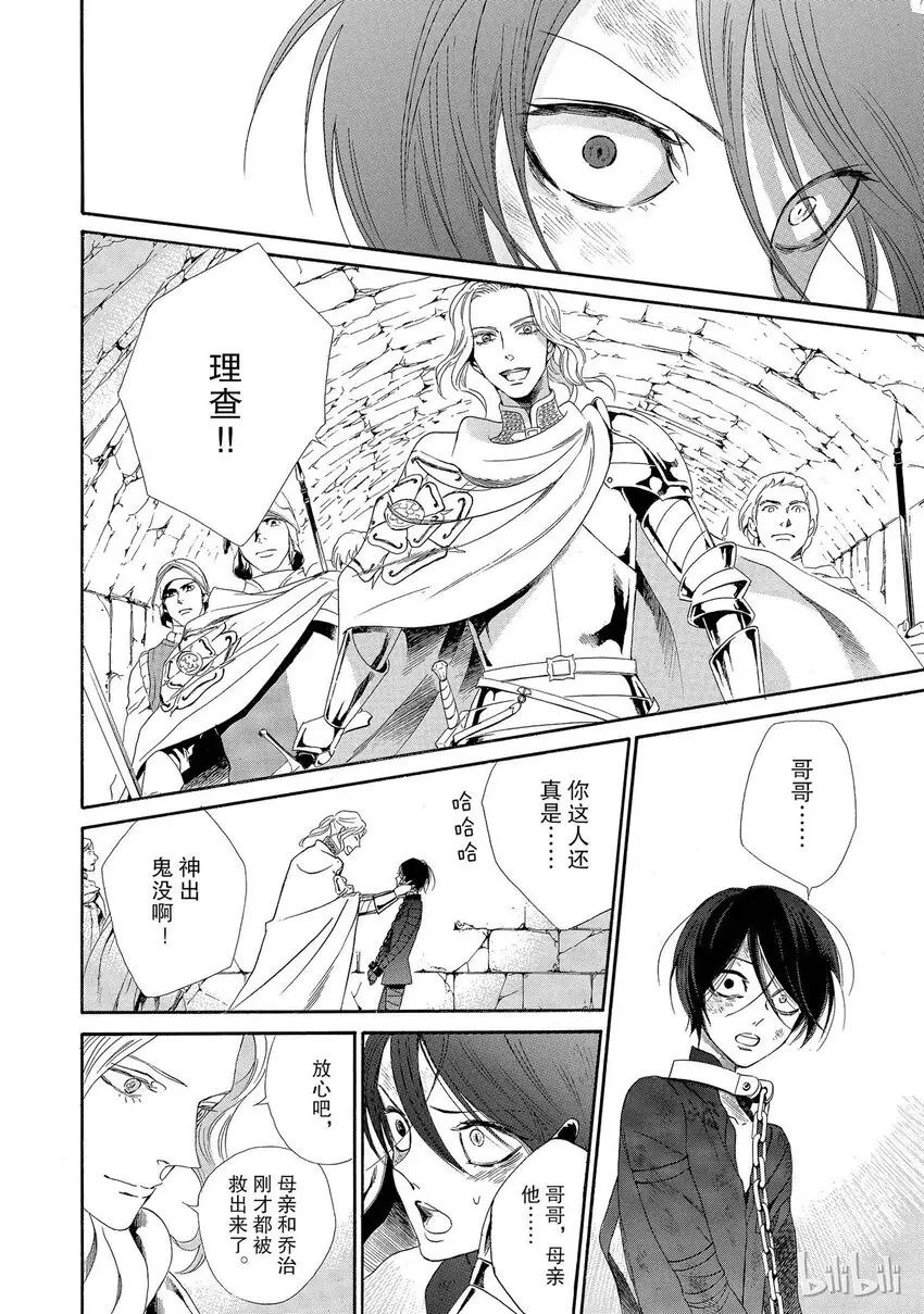003话 003 第42页