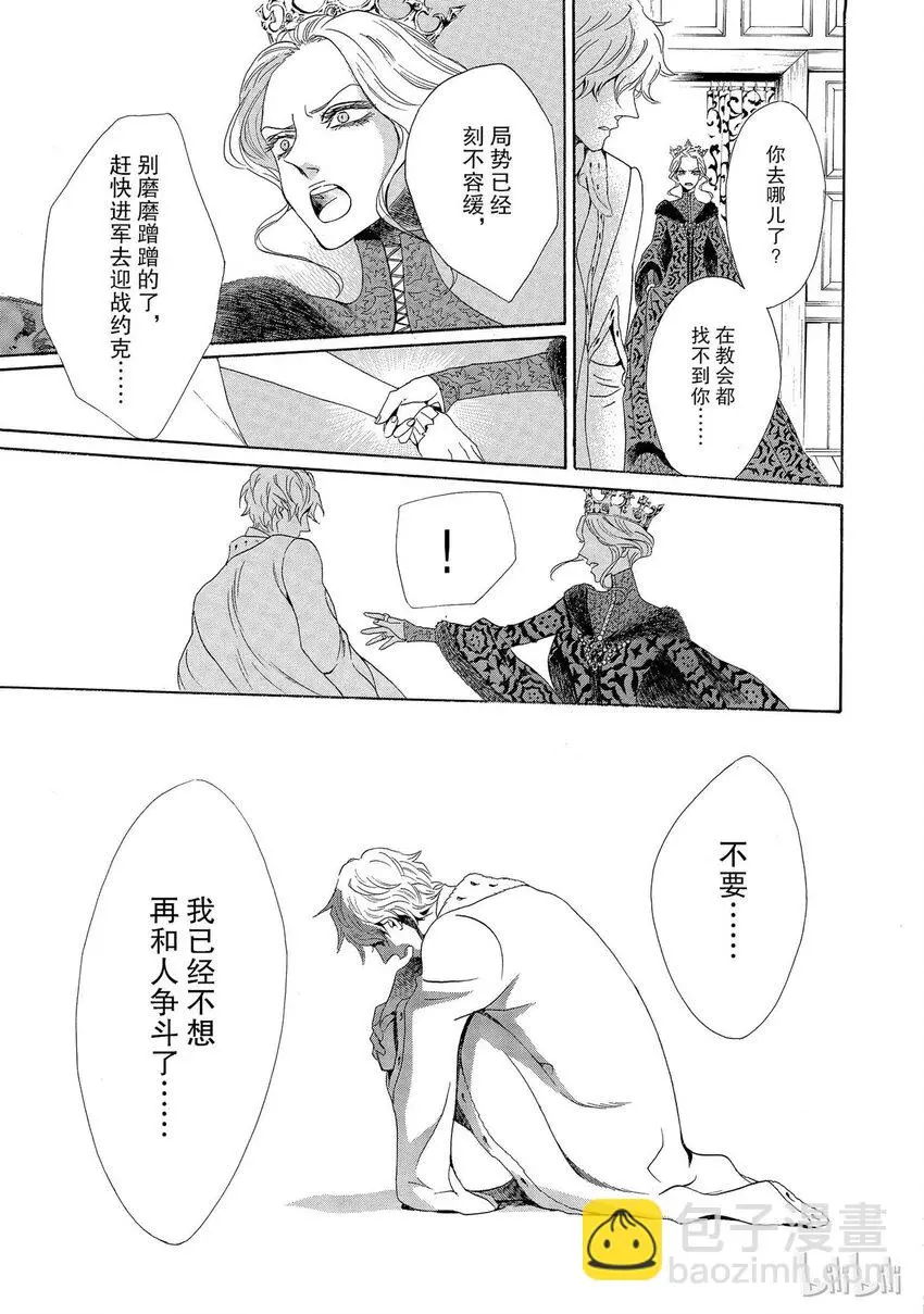 003话 003 第45页