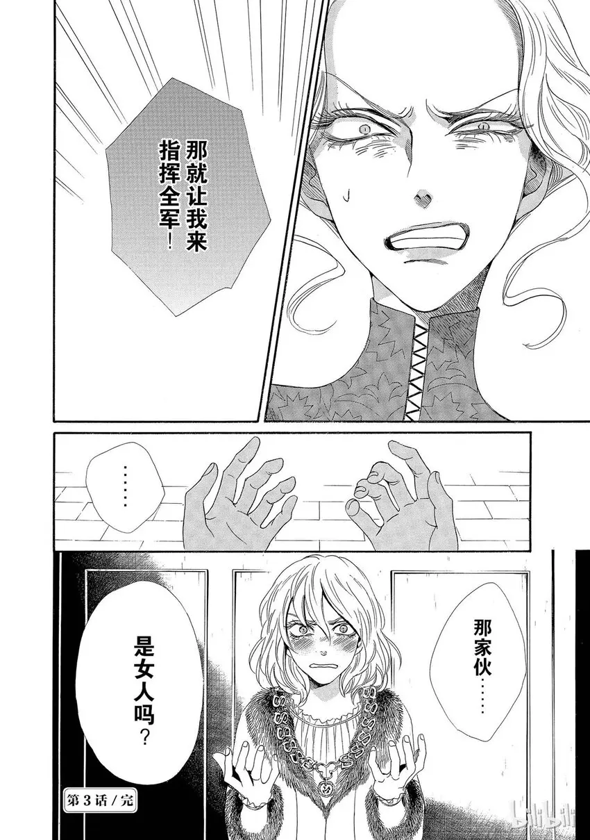 003话 003 第46页