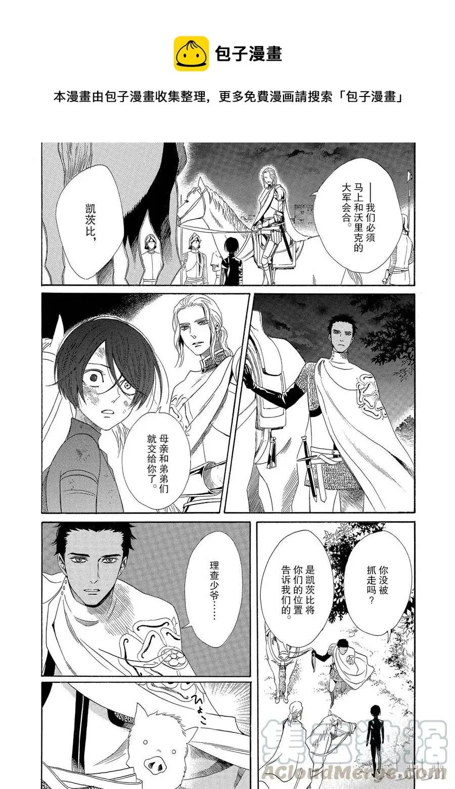 004话 004 第1页