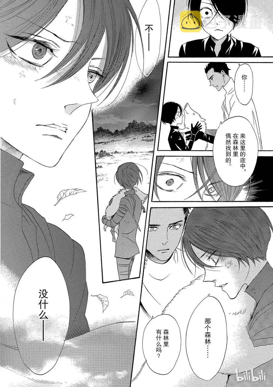 004话 004 第2页