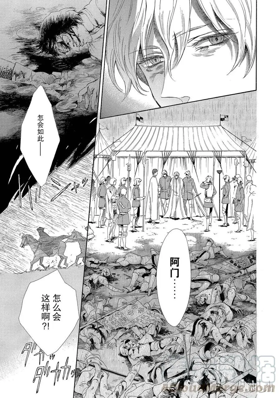 004话 004 第5页