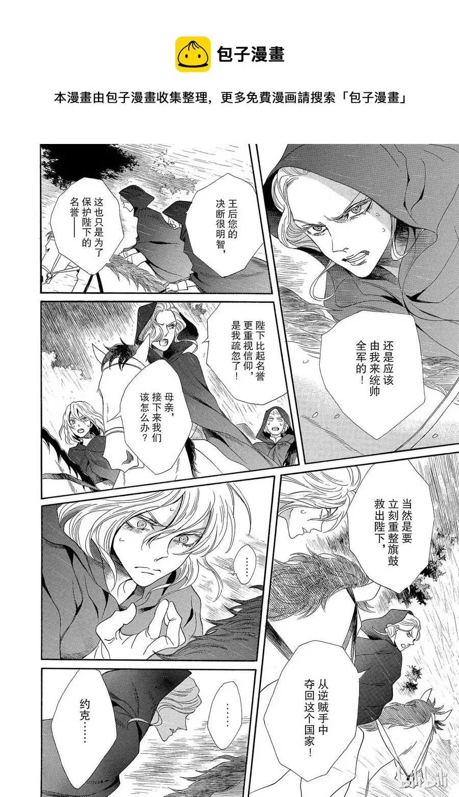 004话 004 第6页