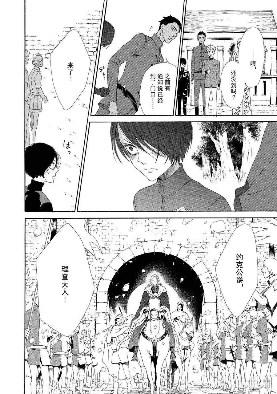 004话 004 第8页