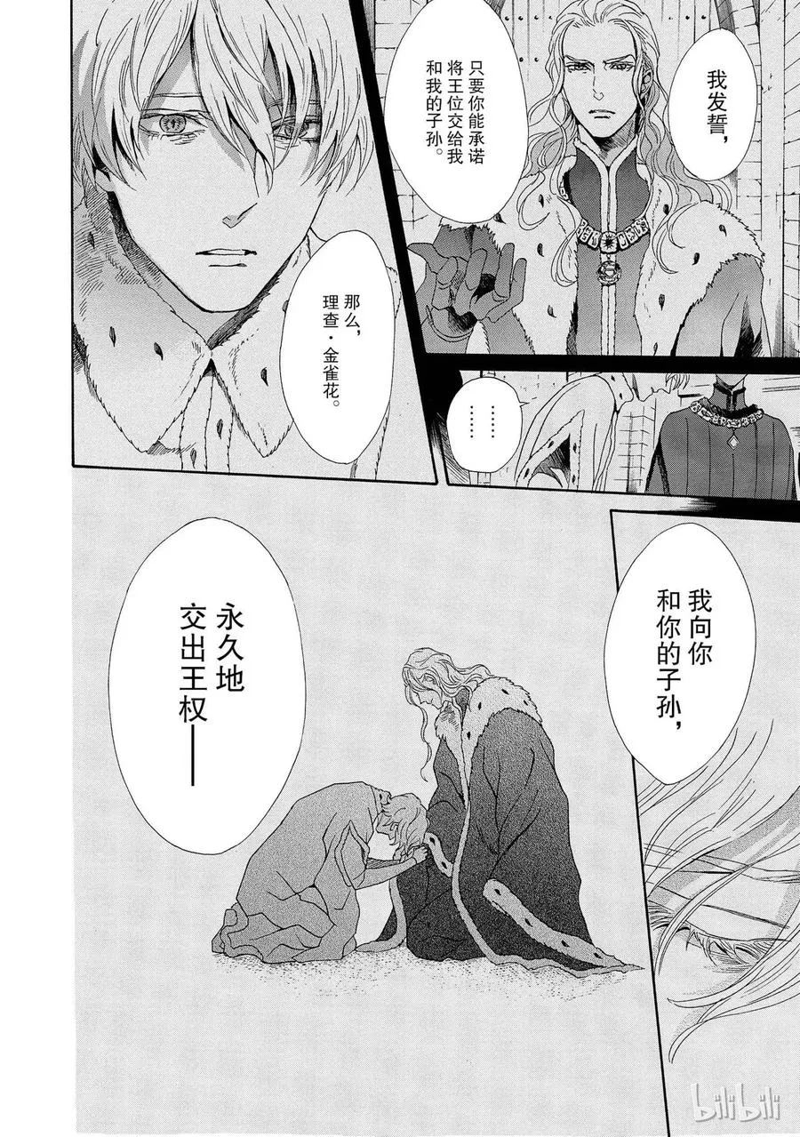 004话 004 第12页