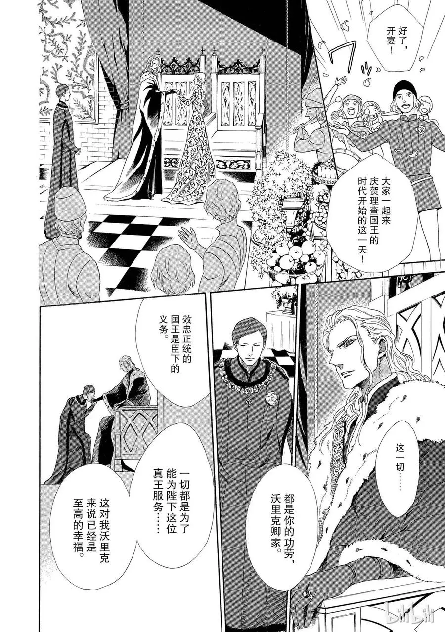 004话 004 第14页