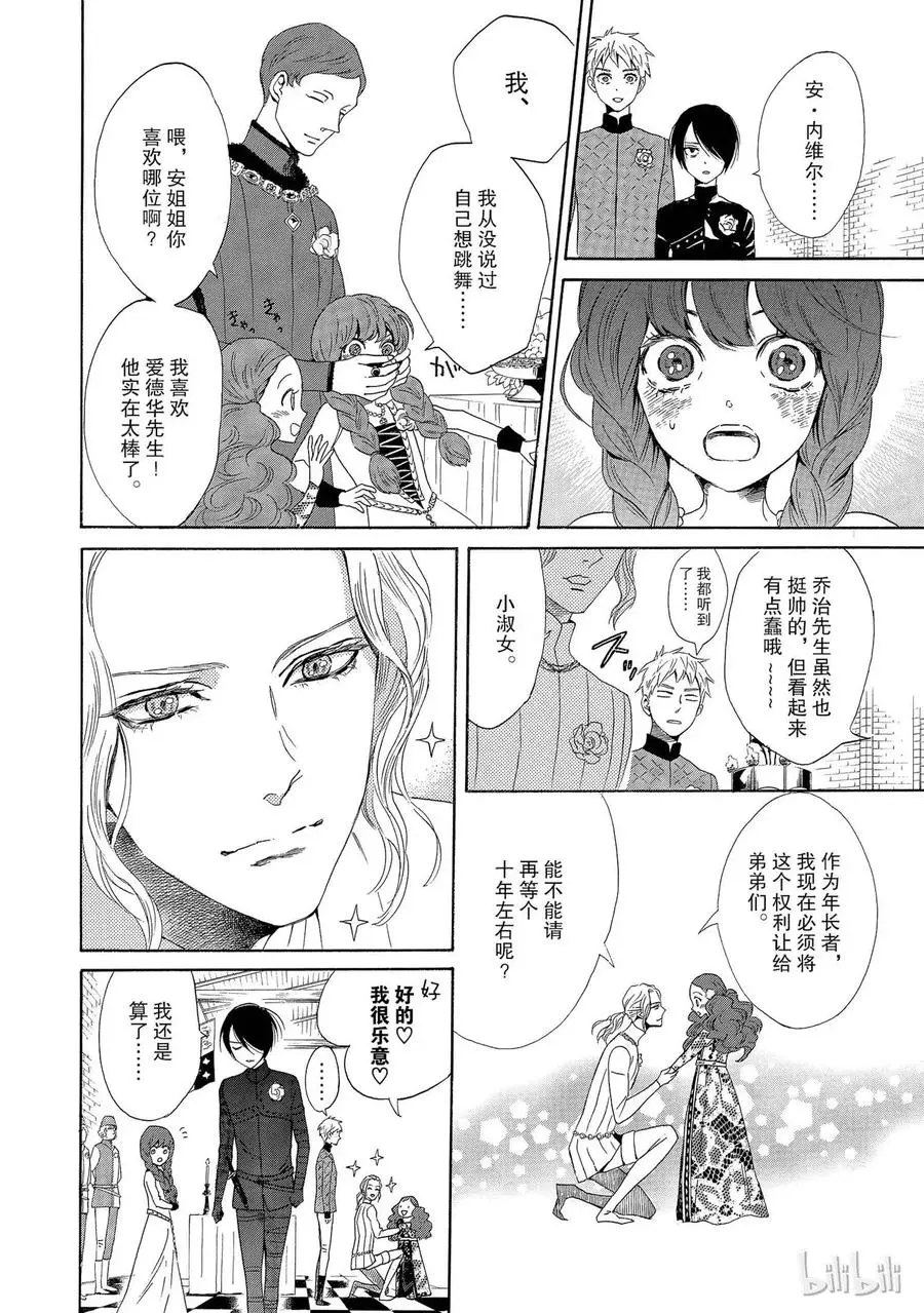 004话 004 第18页