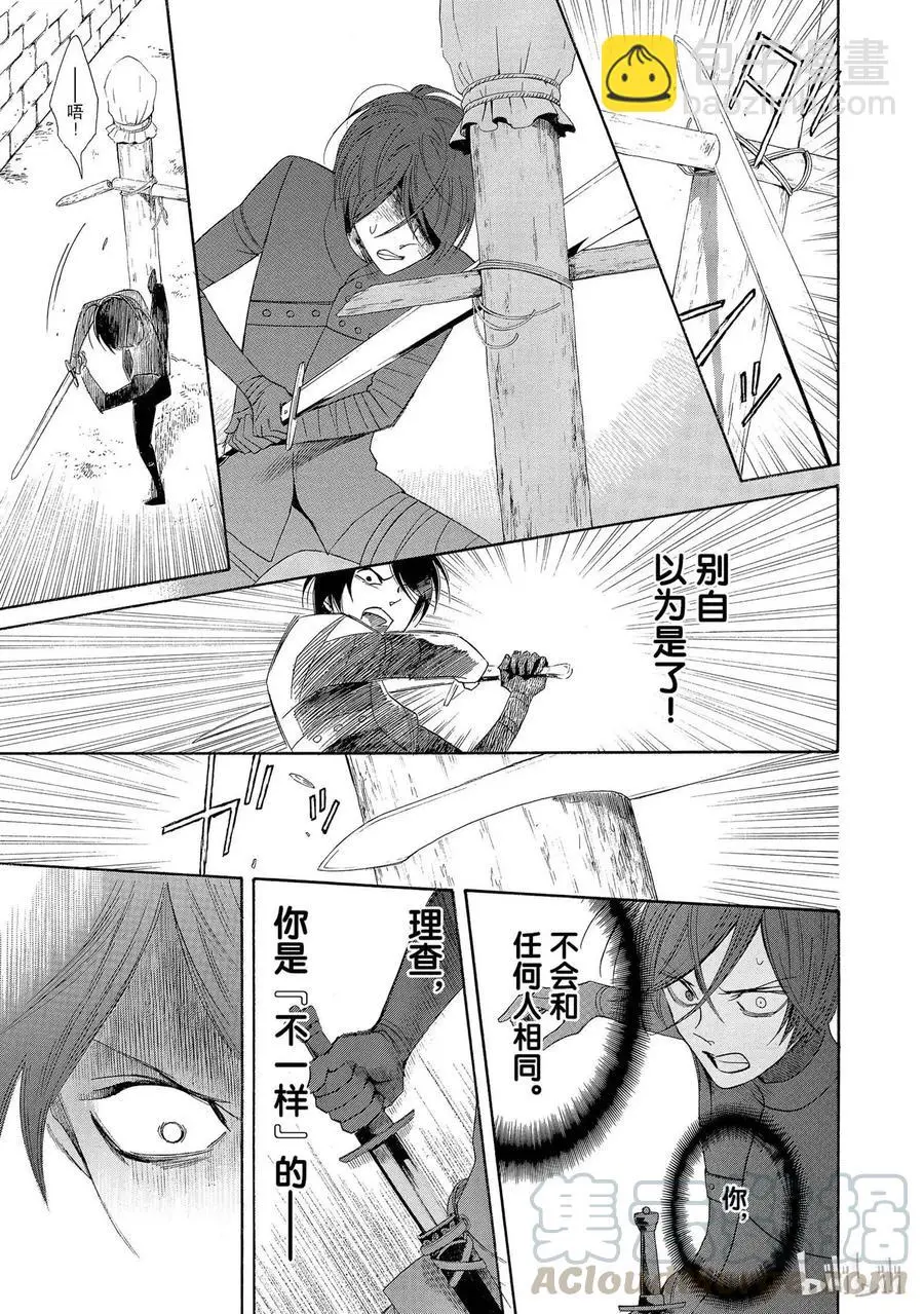 004话 004 第21页