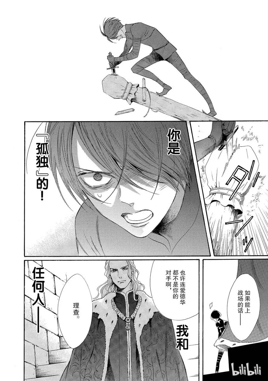 004话 004 第22页