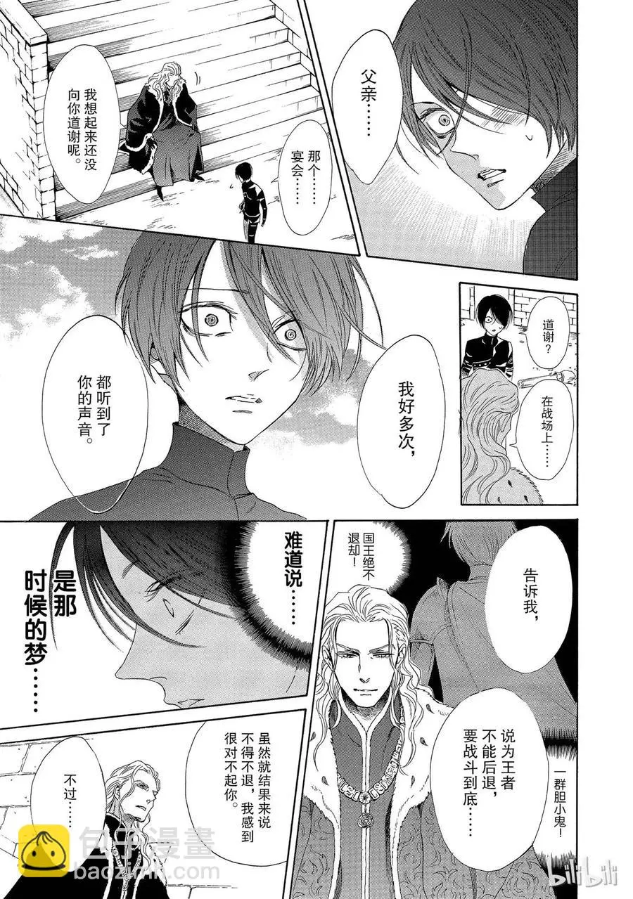 004话 004 第23页