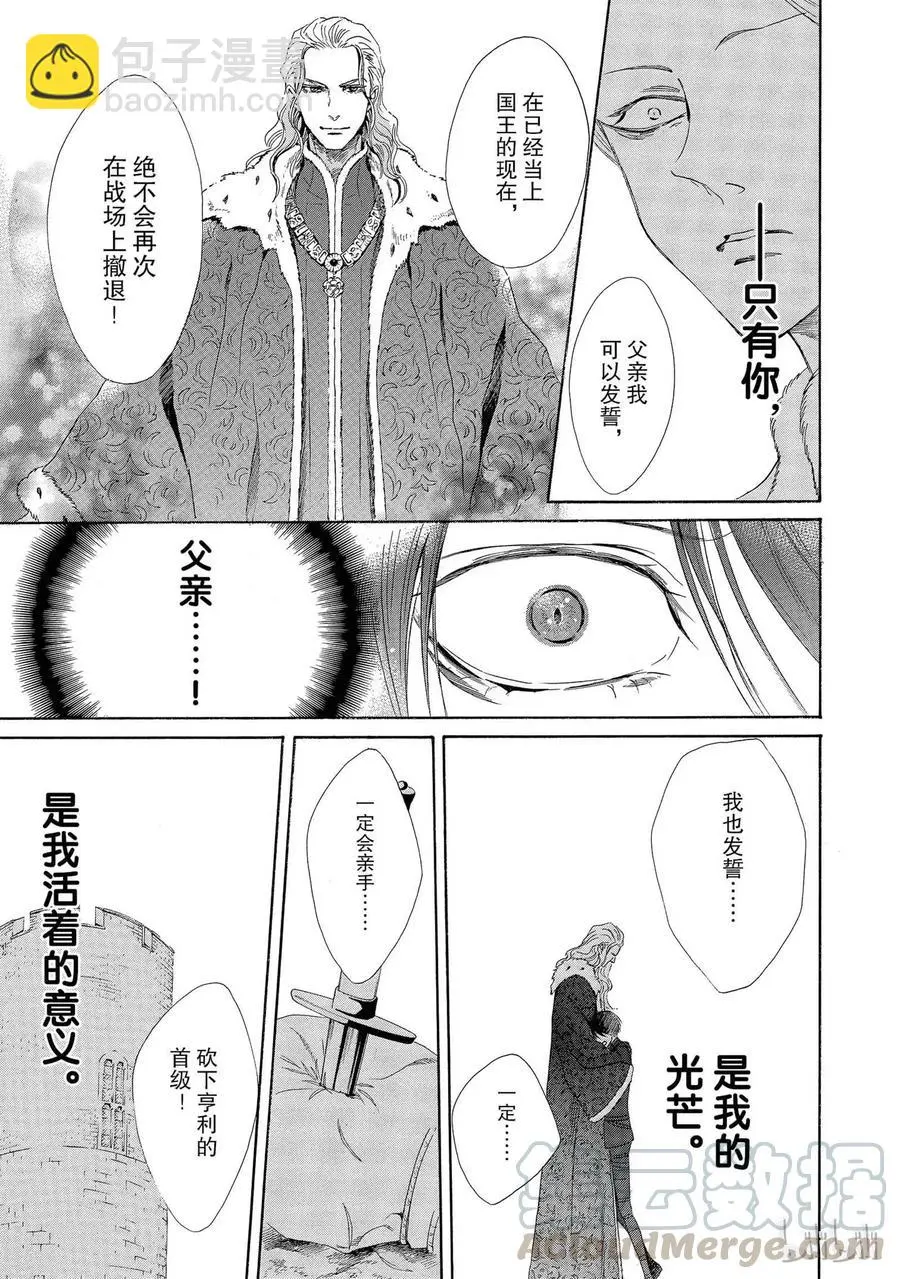 004话 004 第25页