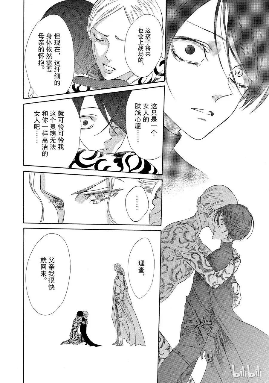 004话 004 第30页