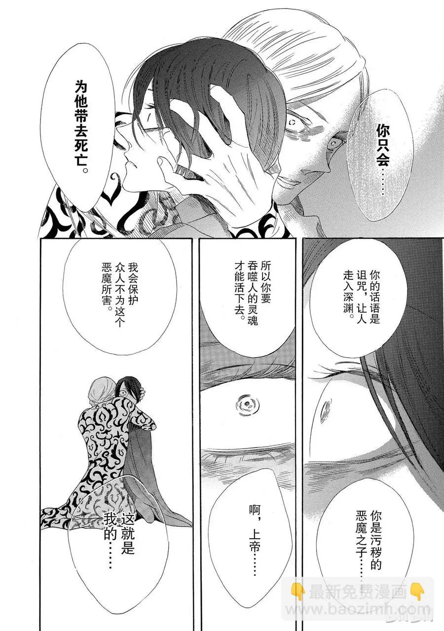 004话 004 第32页