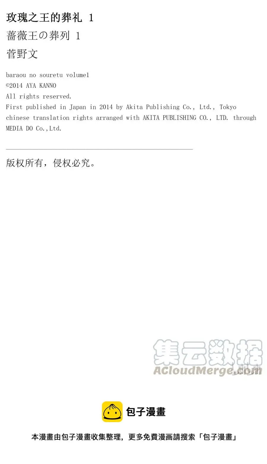 004话 004 第53页