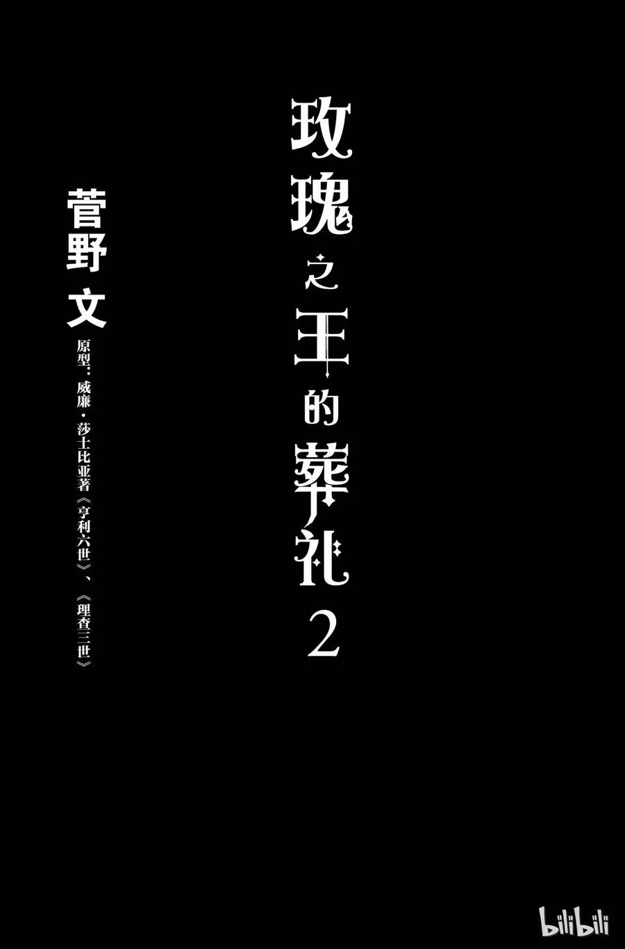 005话 005 第2页