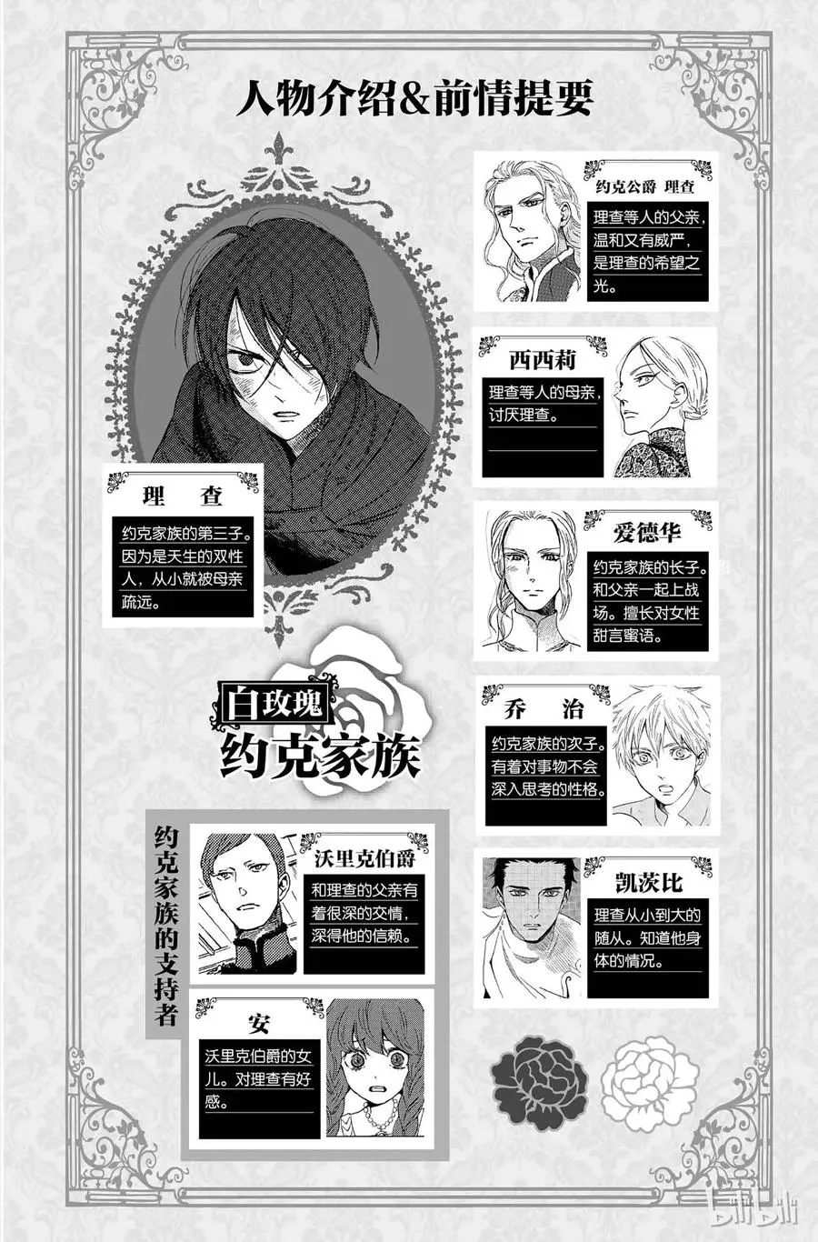 005话 005 第3页