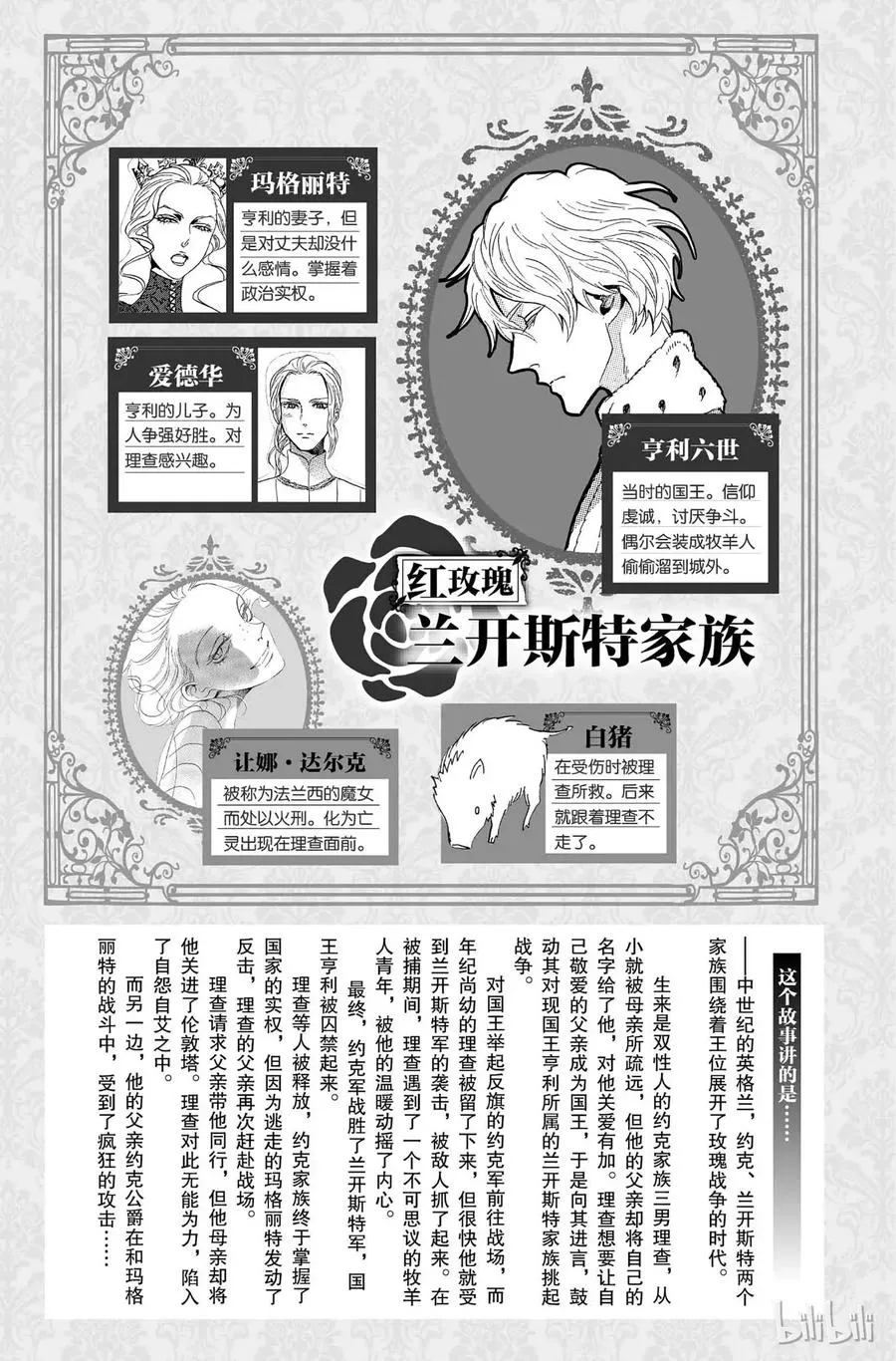 005话 005 第4页