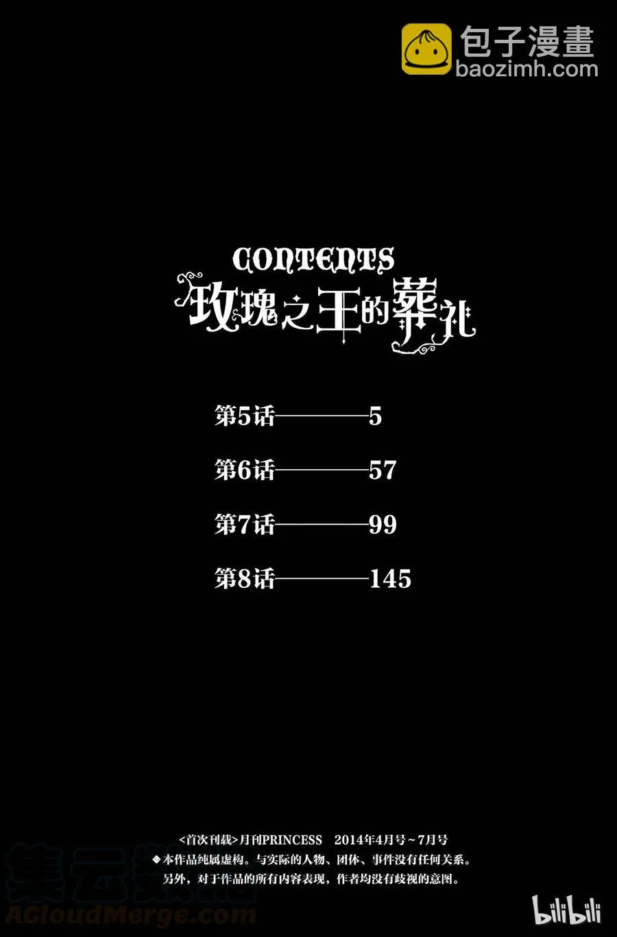 005话 005 第5页