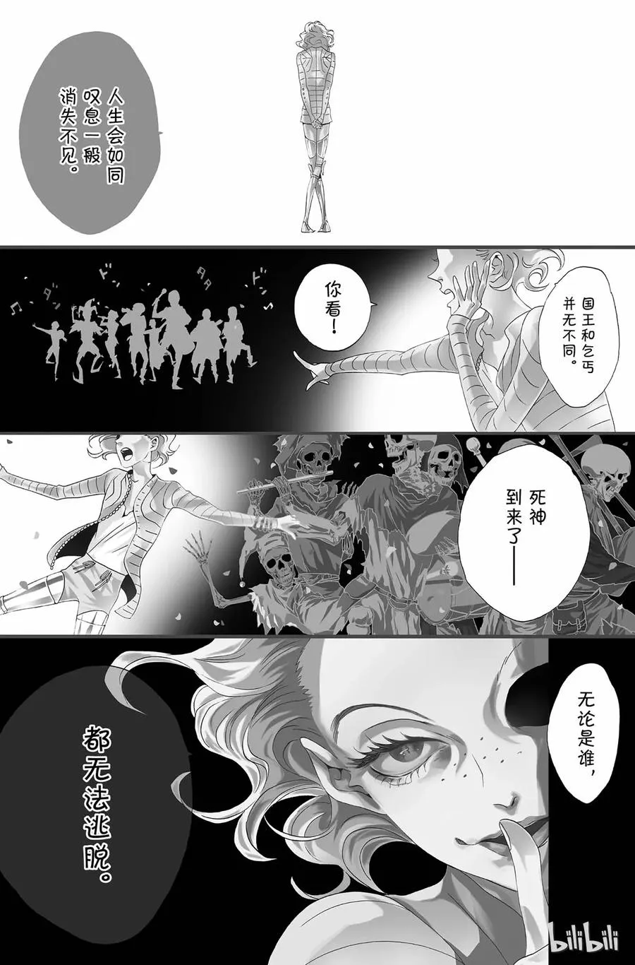 005话 005 第6页