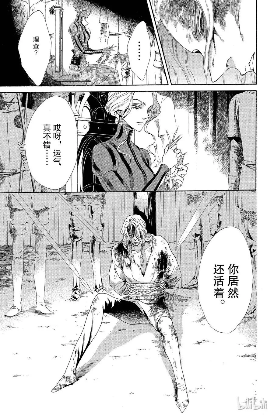 005话 005 第12页