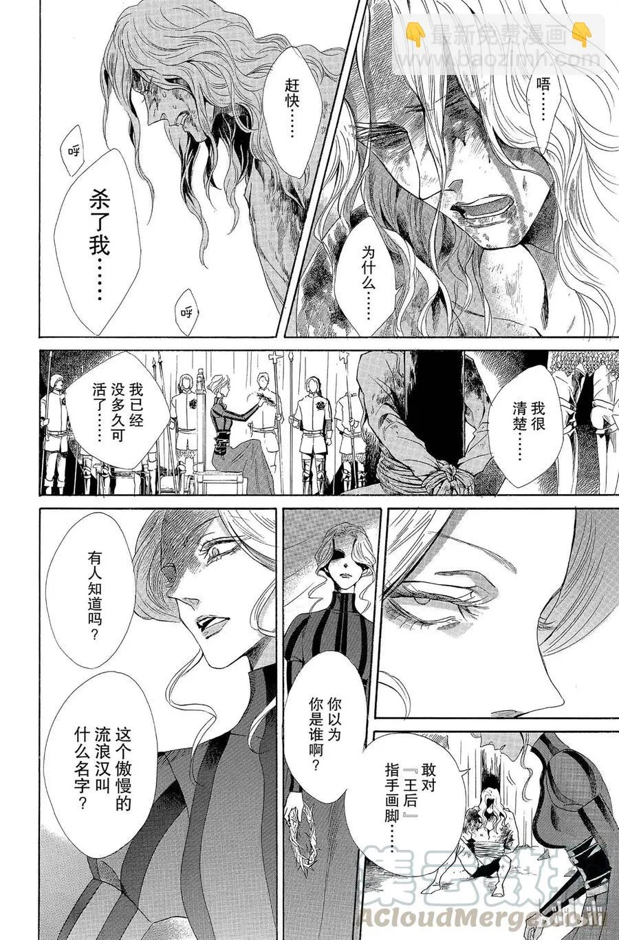 005话 005 第13页