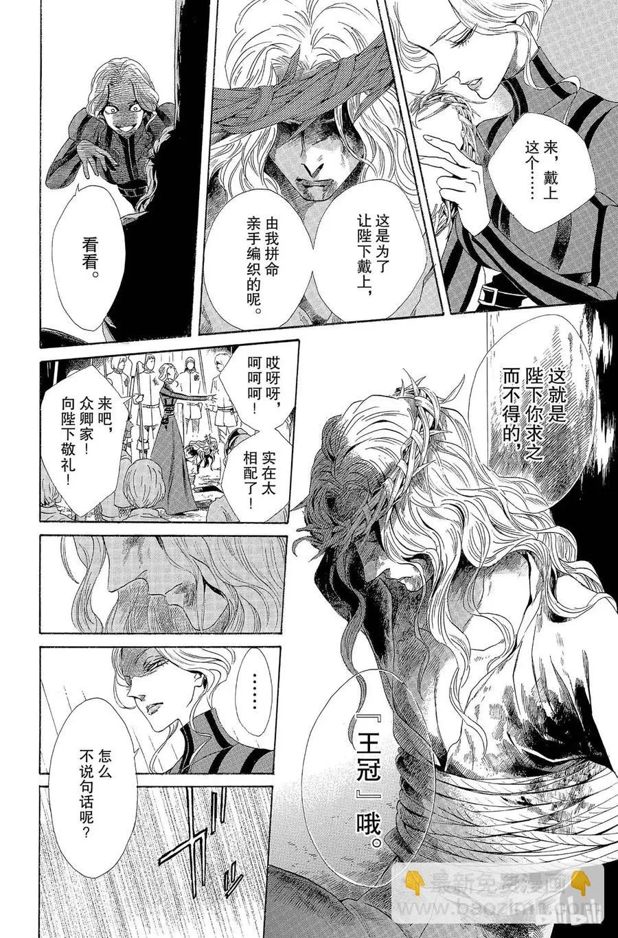005话 005 第15页