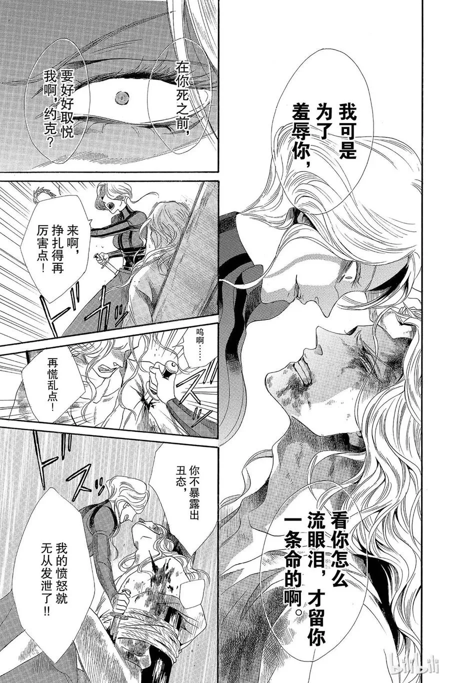 005话 005 第16页
