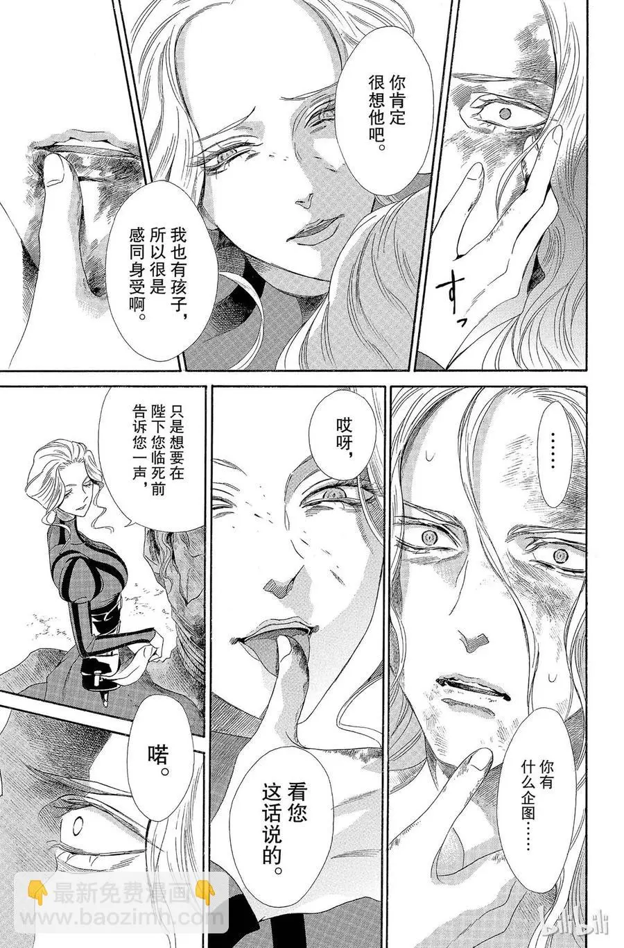 005话 005 第18页