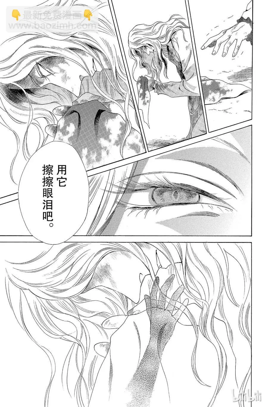 005话 005 第20页
