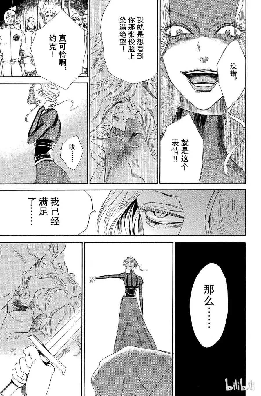 005话 005 第22页