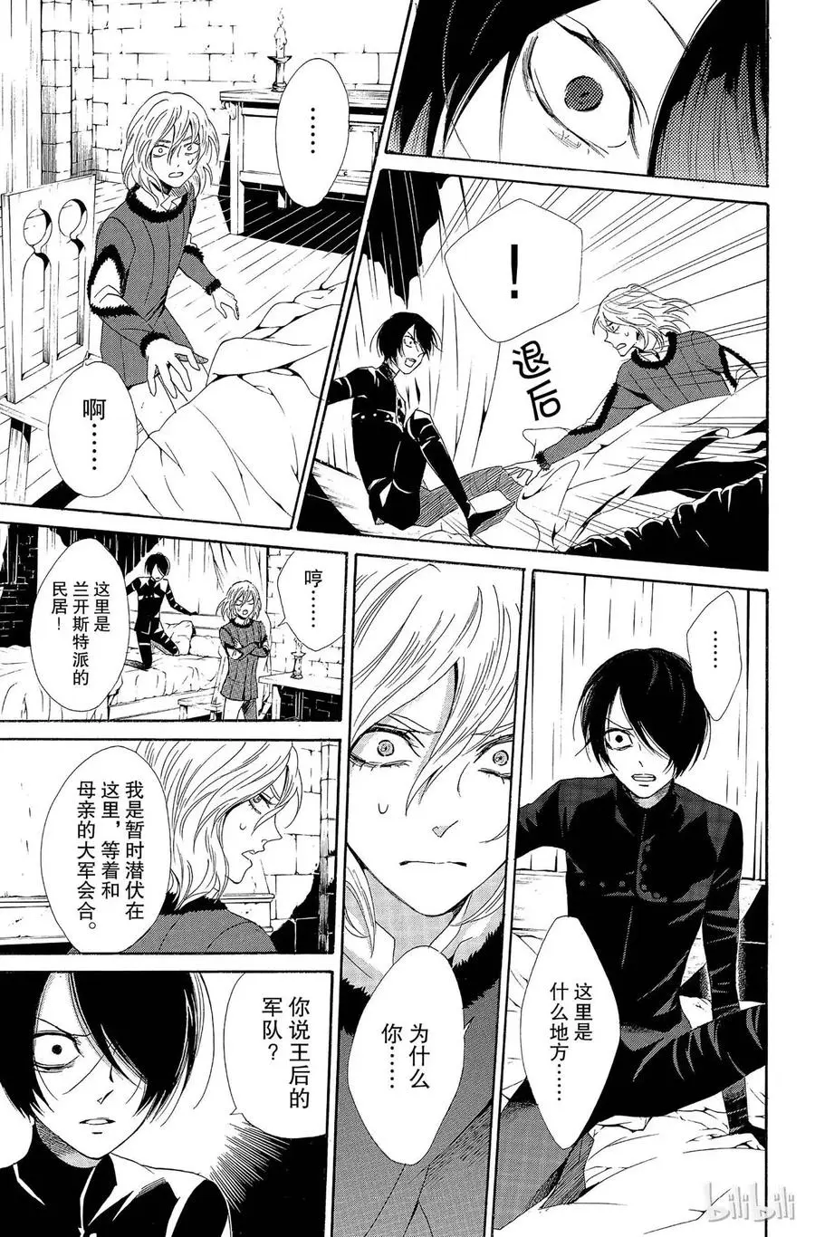 005话 005 第30页