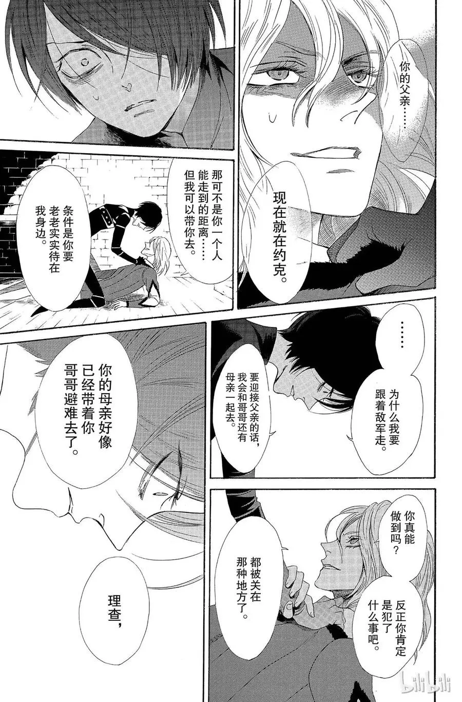 005话 005 第32页