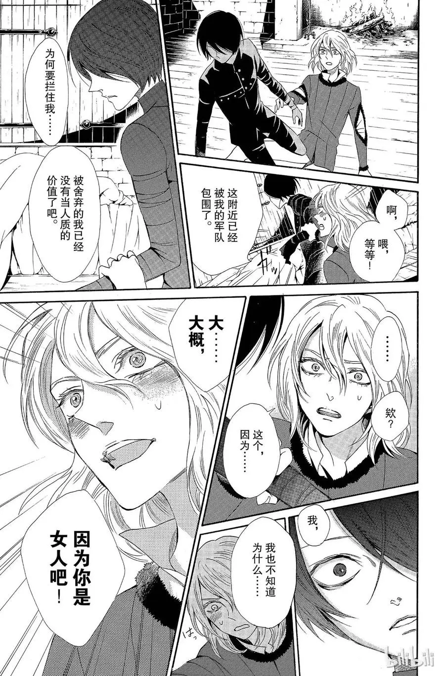 005话 005 第34页